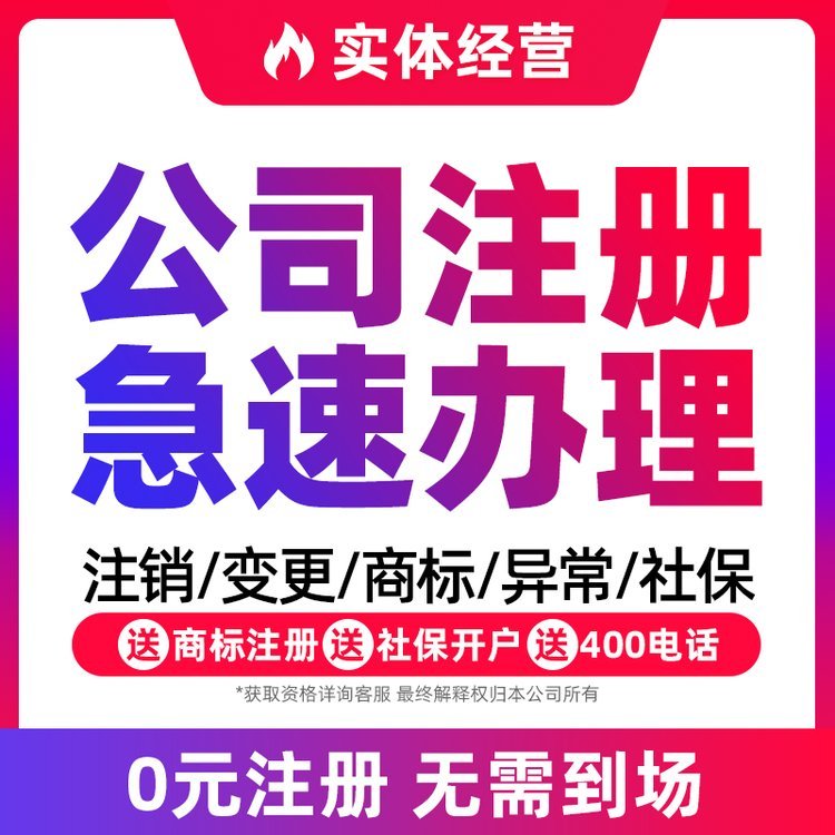 一站式企業(yè)服務(wù) 深度解析上海營業(yè)執(zhí)照代辦、工商變更、公司注冊(cè)及代理記賬