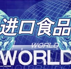 深圳進(jìn)口食品報(bào)關(guān)運(yùn)輸代理全攻略 服務(wù)、價(jià)格與廠商選擇