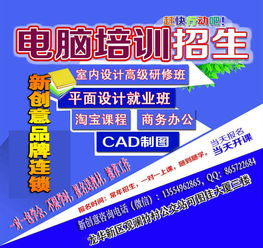 觀瀾新創(chuàng)意廣告設(shè)計(jì)效果圖全新系列精品培訓(xùn)課程 引領(lǐng)行業(yè)，代理代辦合作共贏