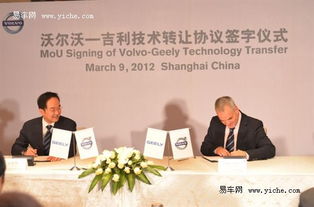 沃爾沃與吉利深化合作，簽署技術(shù)轉(zhuǎn)讓協(xié)議共繪未來(lái)藍(lán)圖